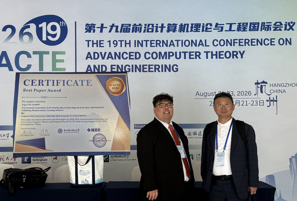 IEEE 최우수 논문상