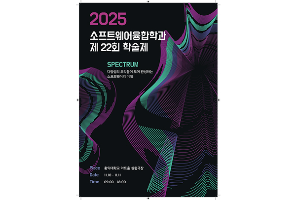 제22회 학술제